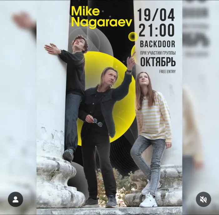 Mike Nagaraev Backdoor bar 4 Sherif Khimshiashvili St, Batumi