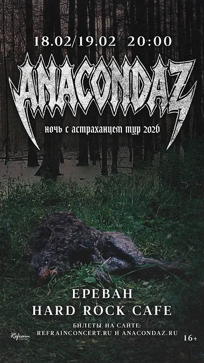 Anacondaz в Ереване