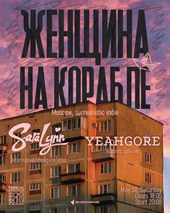 The ultimate indie night ToneLab Studio 19a Koryun St, Yerevan