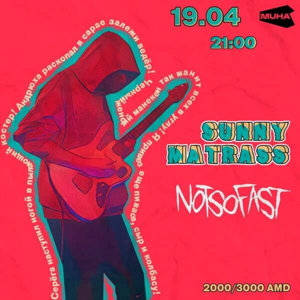 Sunny Matrass & Not So Fast MUHA 3 Marshal Baghramyan Ave, Yerevan