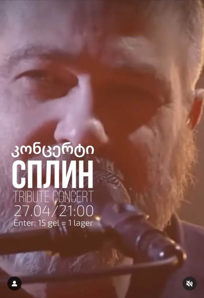 Сплин tribute concert Philosof Club 6 Giorgi Akhvlediani St, Tbilisi