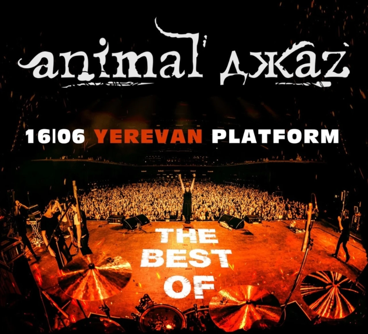 The Best Of Animal Jazz in Yerevan Platform 22 Martiros Saryan St, Yerevan
