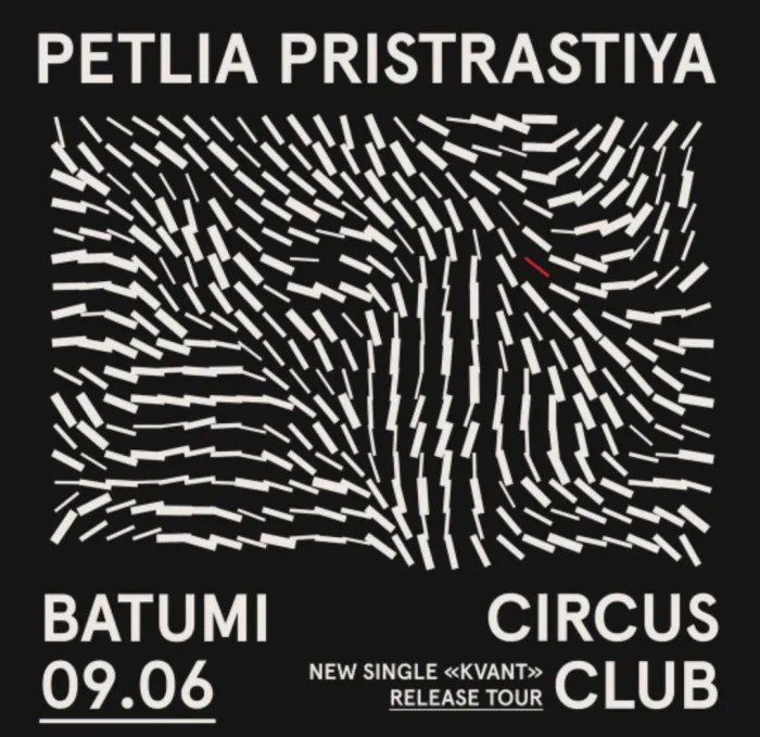 Petlia Pristrastiya Circus 39 Nikoloz Baratashvili Street, Batumi
