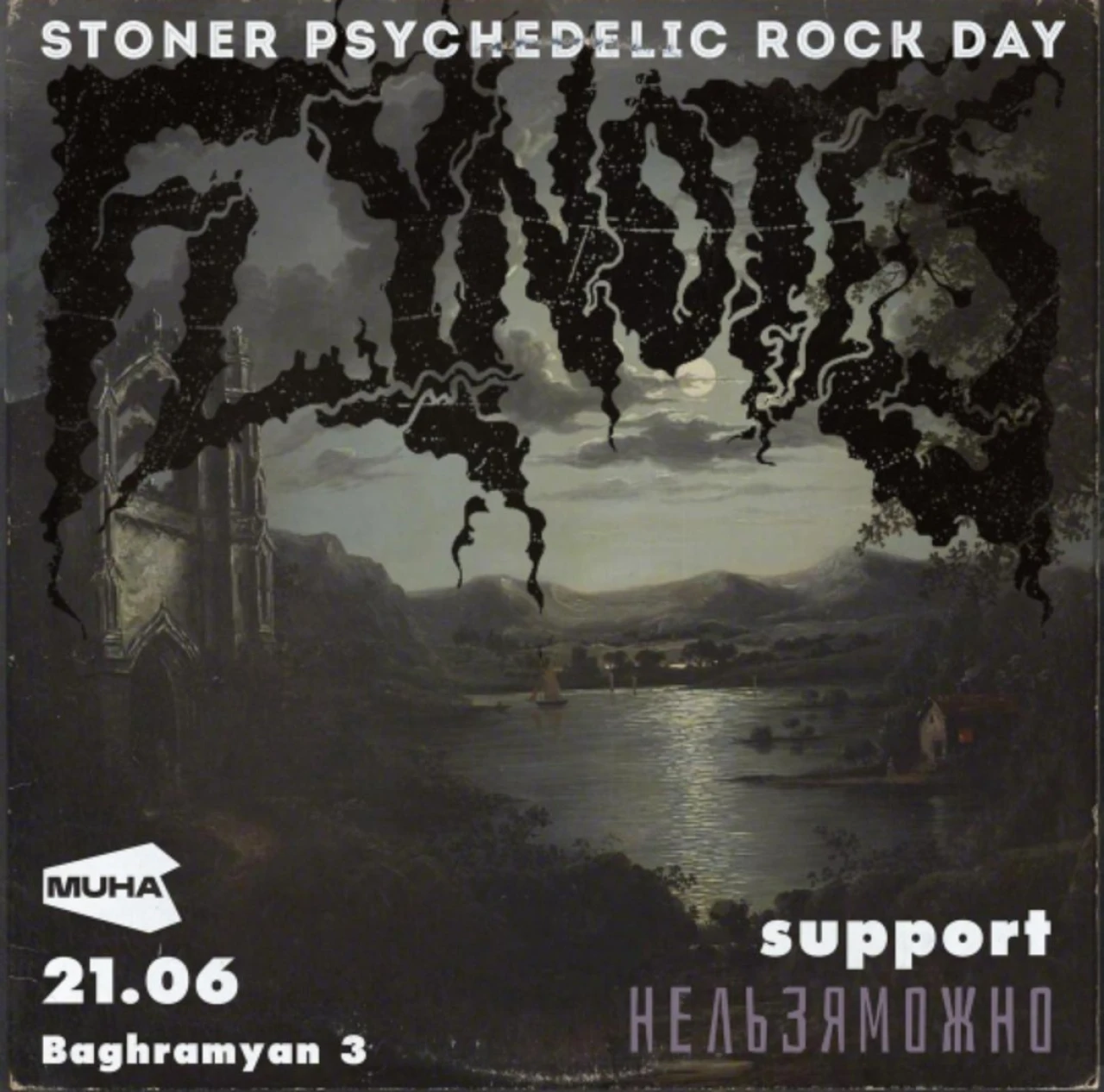 Flynotes / Нельзяможно MUHA 3 Marshal Baghramyan Ave, Yerevan