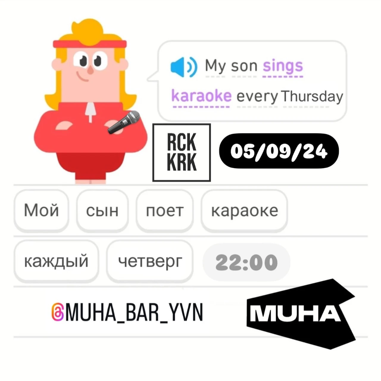 Traditional Rock Karaoke MUHA 3 Marshal Baghramyan Ave, Yerevan