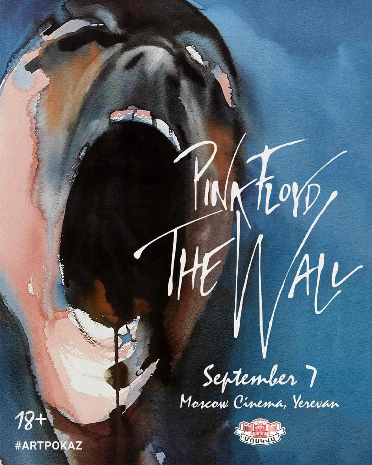 Pink Floyd The Wall Moscow Cinema 18 Abovyan St, Yerevan