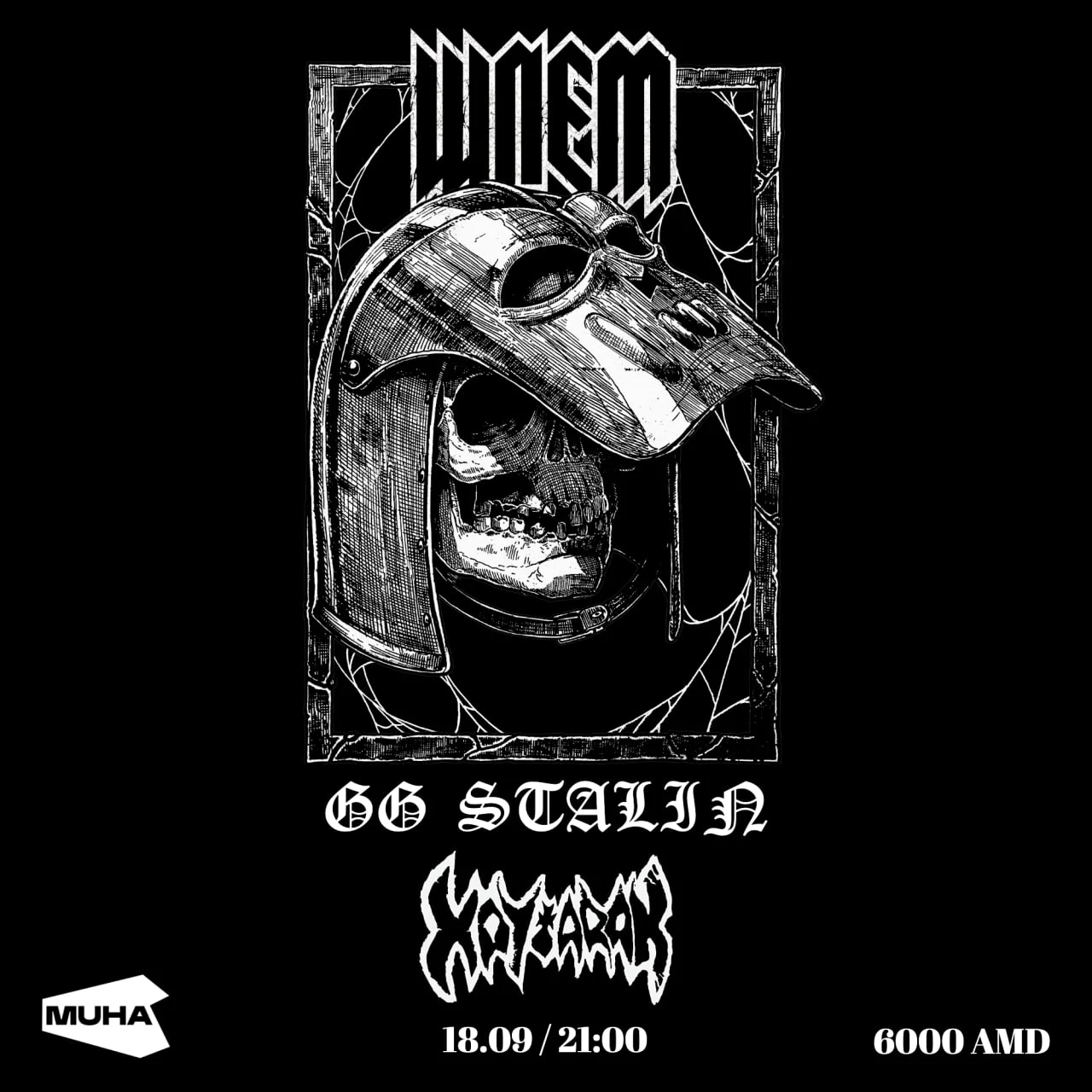 Шлем MUHA 3 Marshal Baghramyan Ave, Yerevan