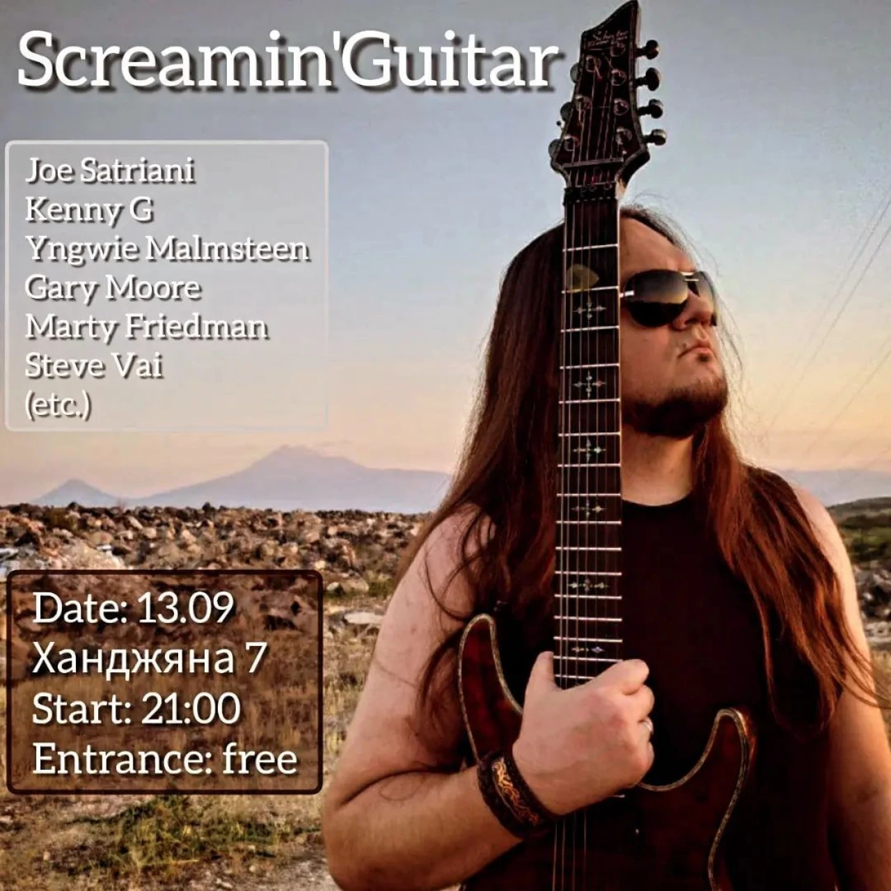 Screamin'Guitar Relokant 7 Khanjyan St, Yerevan