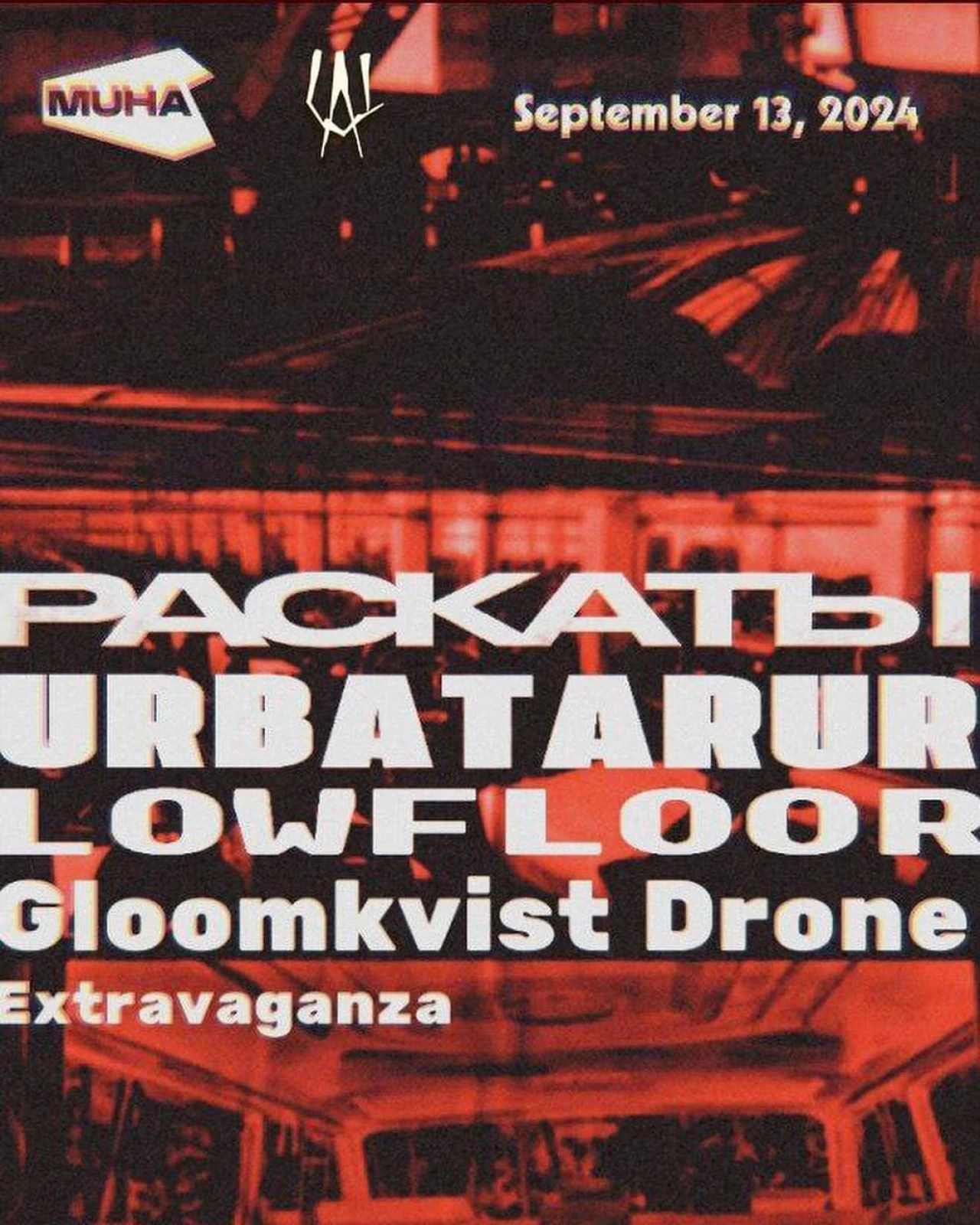 Концерт шумной гитарной музыки MUHA 3 Marshal Baghramyan Ave, Yerevan