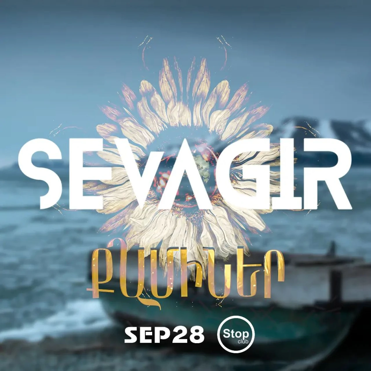 SEVAGIR Stop Club 37 Moskovyan Street, Yerevan