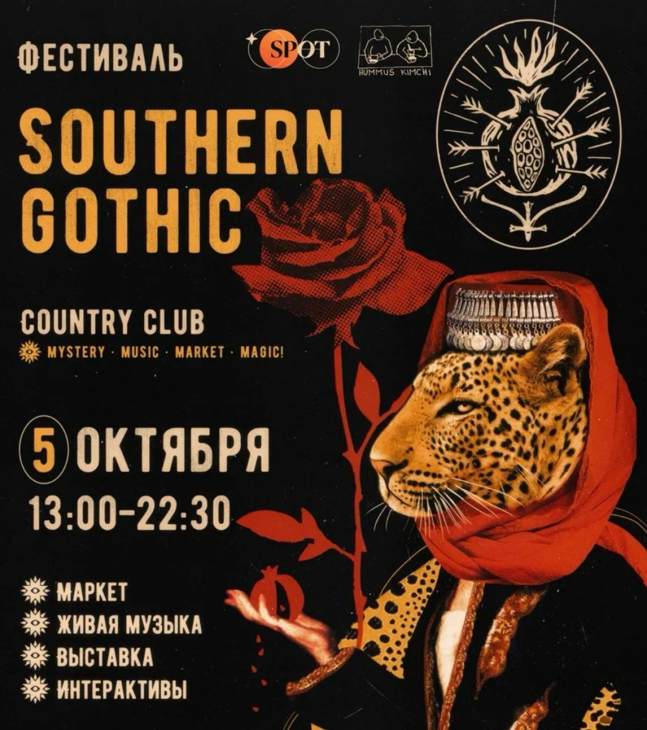 SOUTHERN GOTHIC COUNTRY CLUB festival Spot 16 Martiros Saryan St, Yerevan