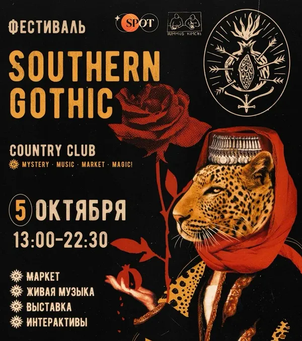 SOUTHERN GOTHIC COUNTRY CLUB festival