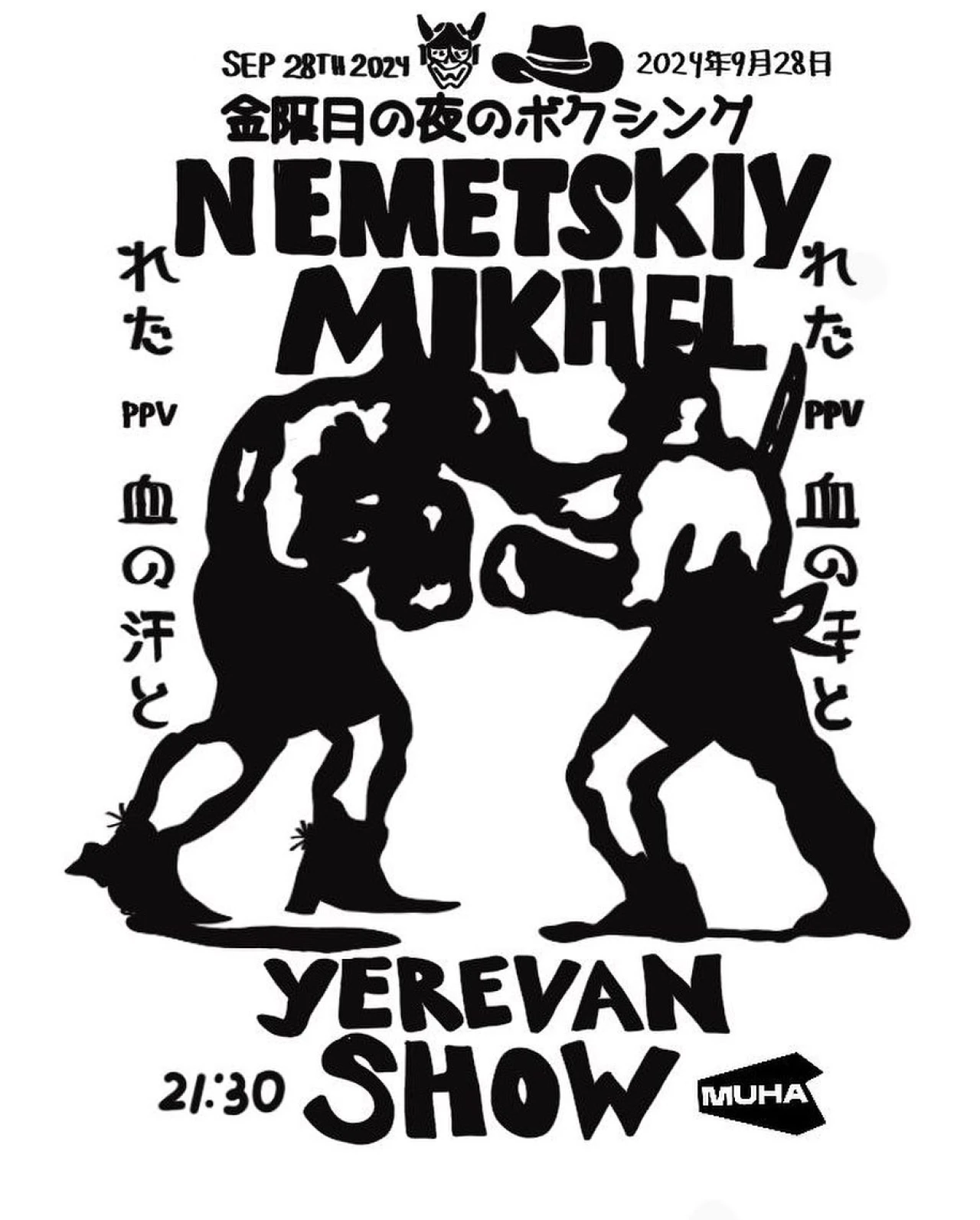 Немецкий Михель MUHA 3 Marshal Baghramyan Ave, Yerevan