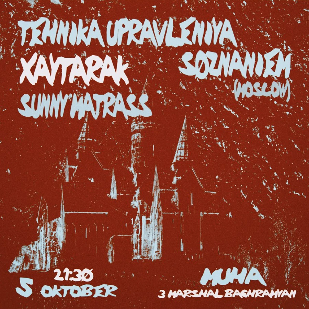 Tehnika Upravleniya   | Sunny Matrass | Xaytarak MUHA 3 Marshal Baghramyan Ave, Yerevan