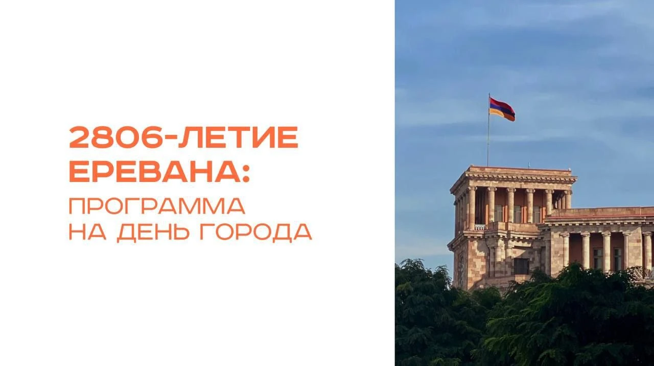 Рок на день города Еревана Diana Abgar Park 5GM5 74G, Aram Street, Yerevan