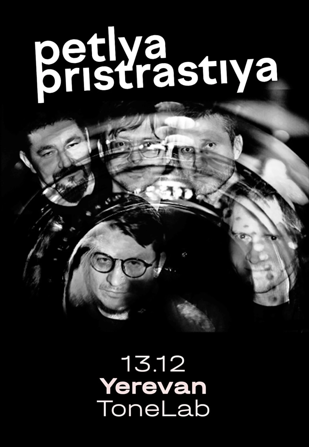 Петля Пристрастия ToneLab Studio 19a Koryun St, Yerevan