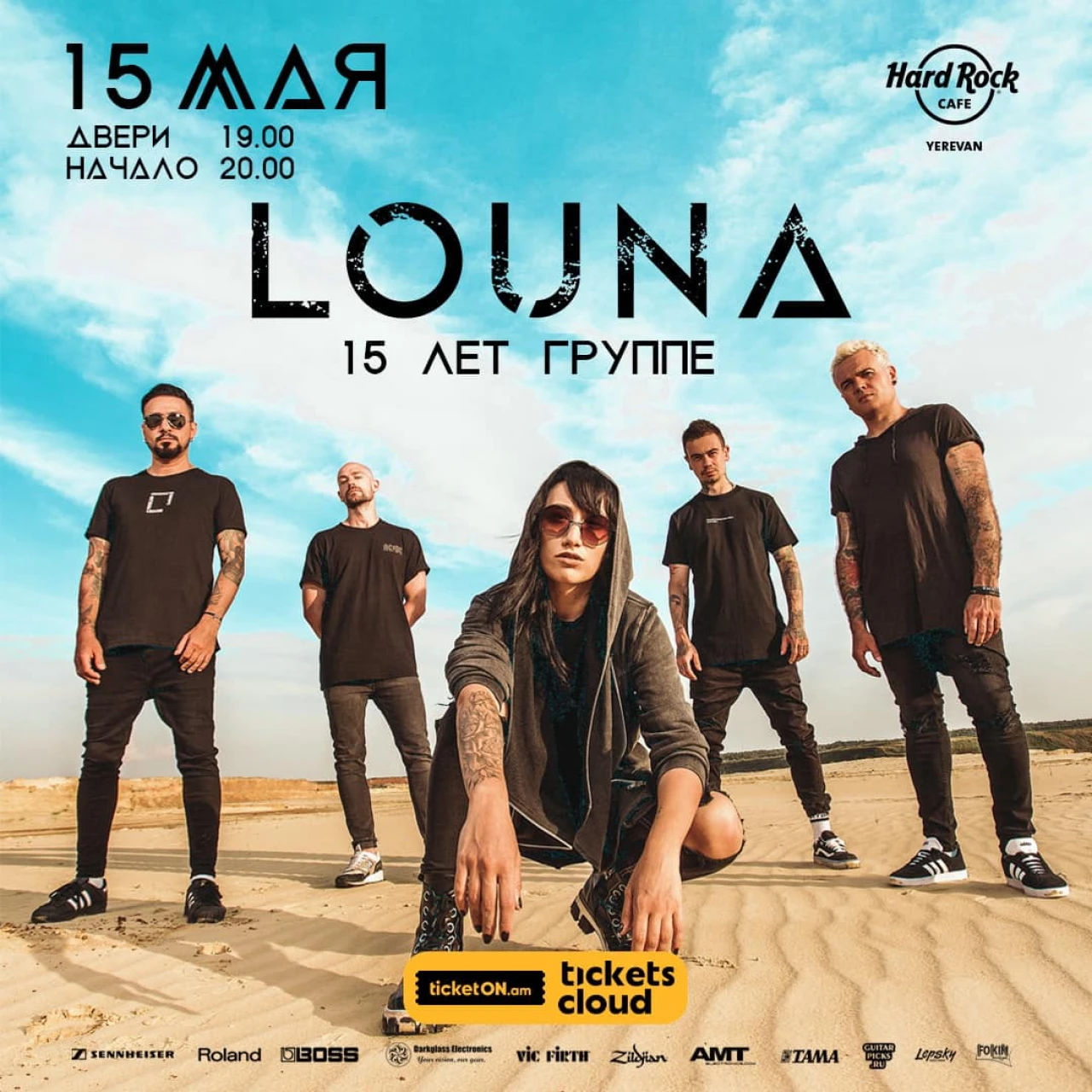 LOUNA Hard Rock Cafe 3a Pushkin St, Yerevan