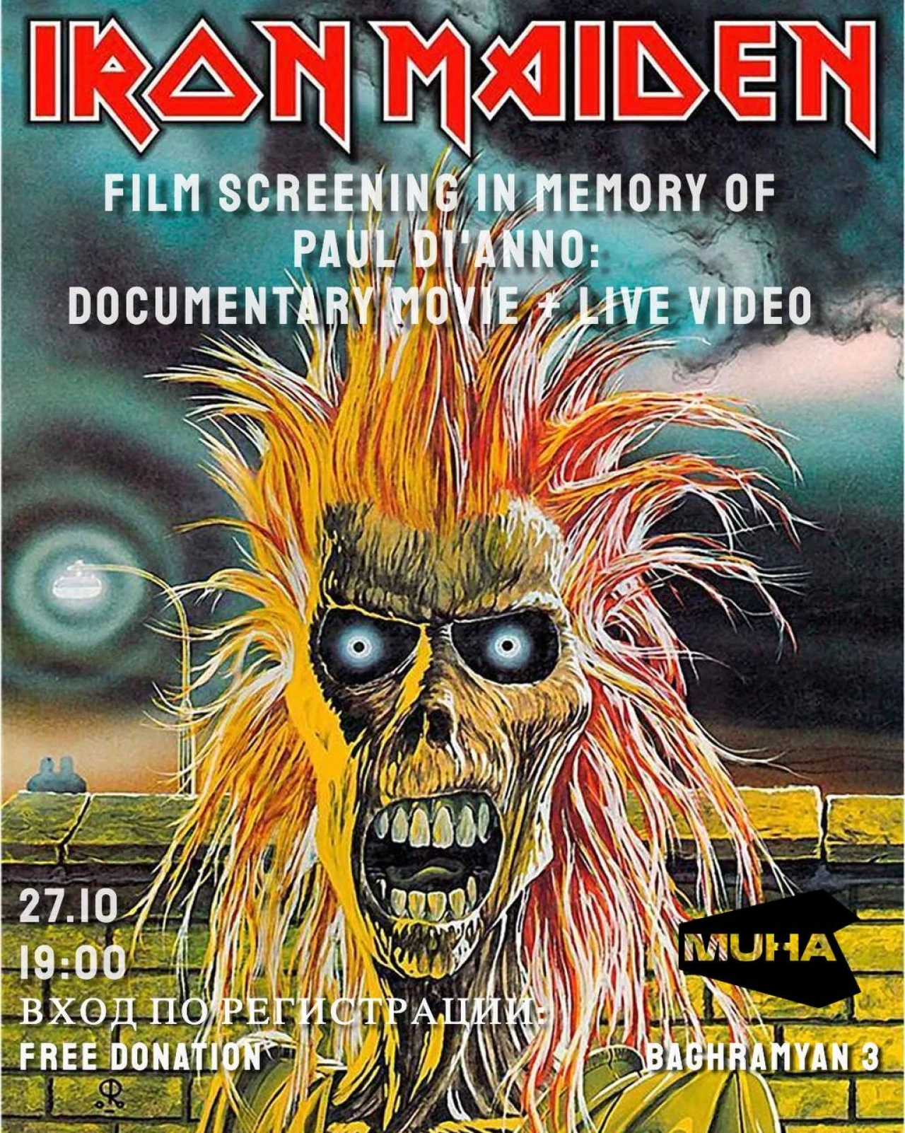 Iron Maiden: The Early Days + Live at the Rainbow (1980) MUHA 3 Marshal Baghramyan Ave, Yerevan