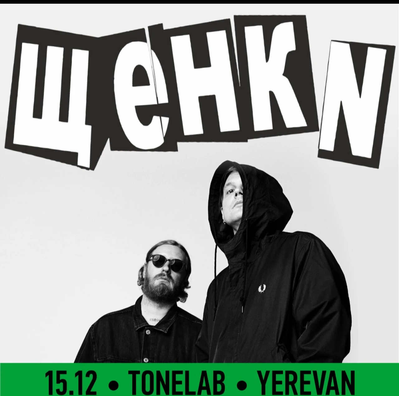 Щенки ToneLab Studio 19a Koryun St, Yerevan