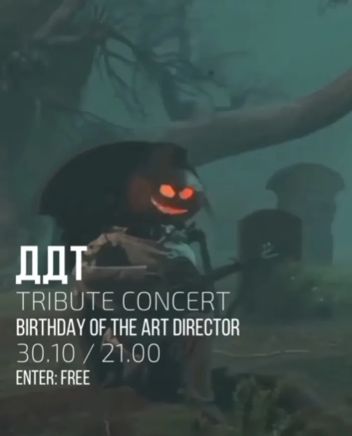 ДДТ tribute concert |  Birthday of Art Director Philosof Club 6 Giorgi Akhvlediani St, Tbilisi