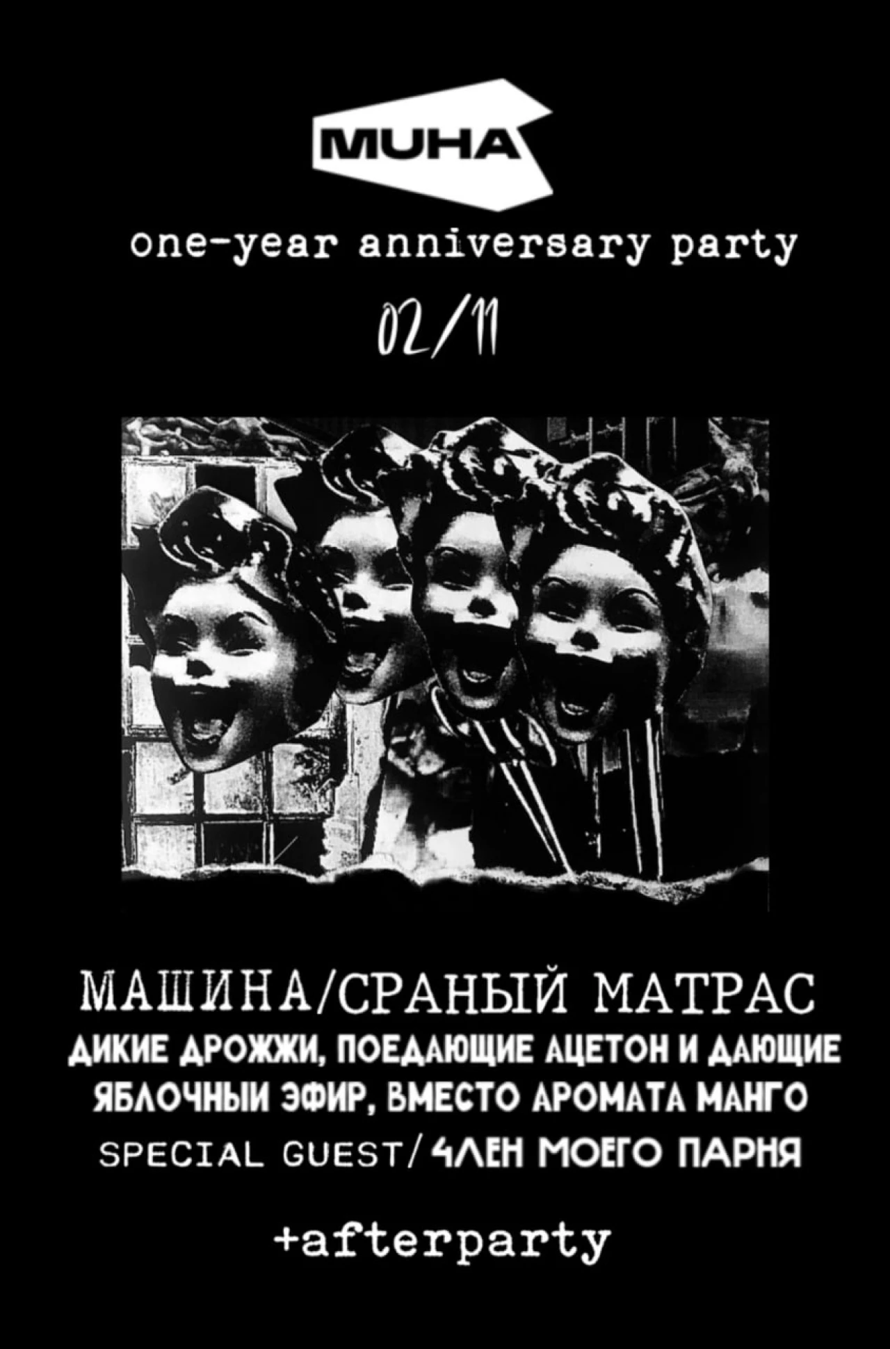 Muha One-Year Anniversary Party MUHA 3 Marshal Baghramyan Ave, Yerevan