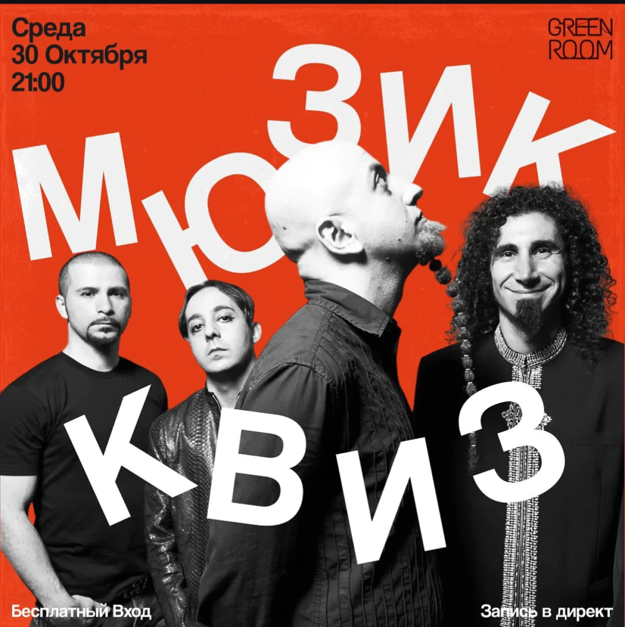 Мюзик кеиз Green Room 31, 3 Tumanyan St, Yerevan