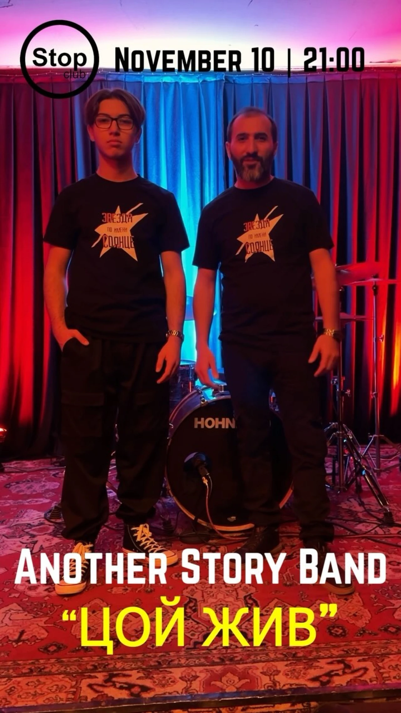 Another Story Band Stop Club 37 Moskovyan Street, Yerevan