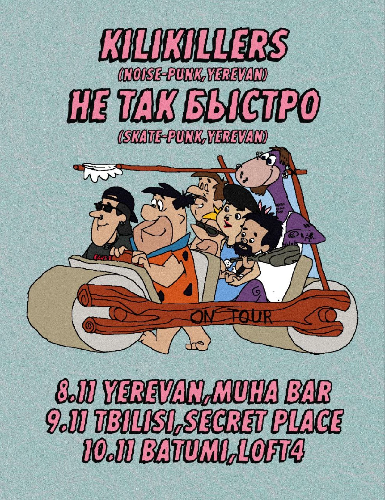 Kilikillers & Не Так Быстро MUHA 3 Marshal Baghramyan Ave, Yerevan