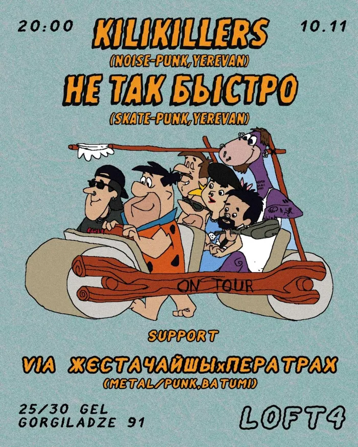 NOT SO FAST & KILIKILLERS & ЖЭСТАЧАЙШЫхПЕРАТРАХ LOFT4 91 Zurab Gorgiladze St, Batumi