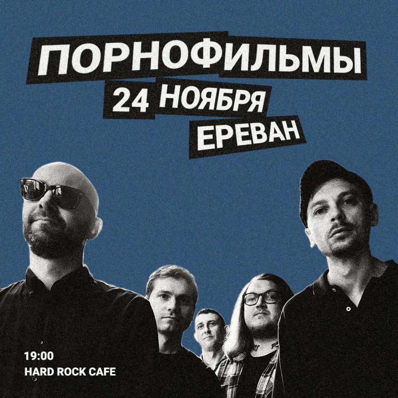 Порнофильмы Hard Rock Cafe 3a Pushkin St, Yerevan