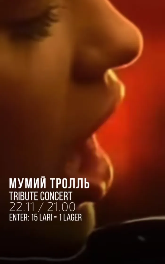 Mumiy Troll tribute concert Philosof Club 6 Giorgi Akhvlediani St, Tbilisi