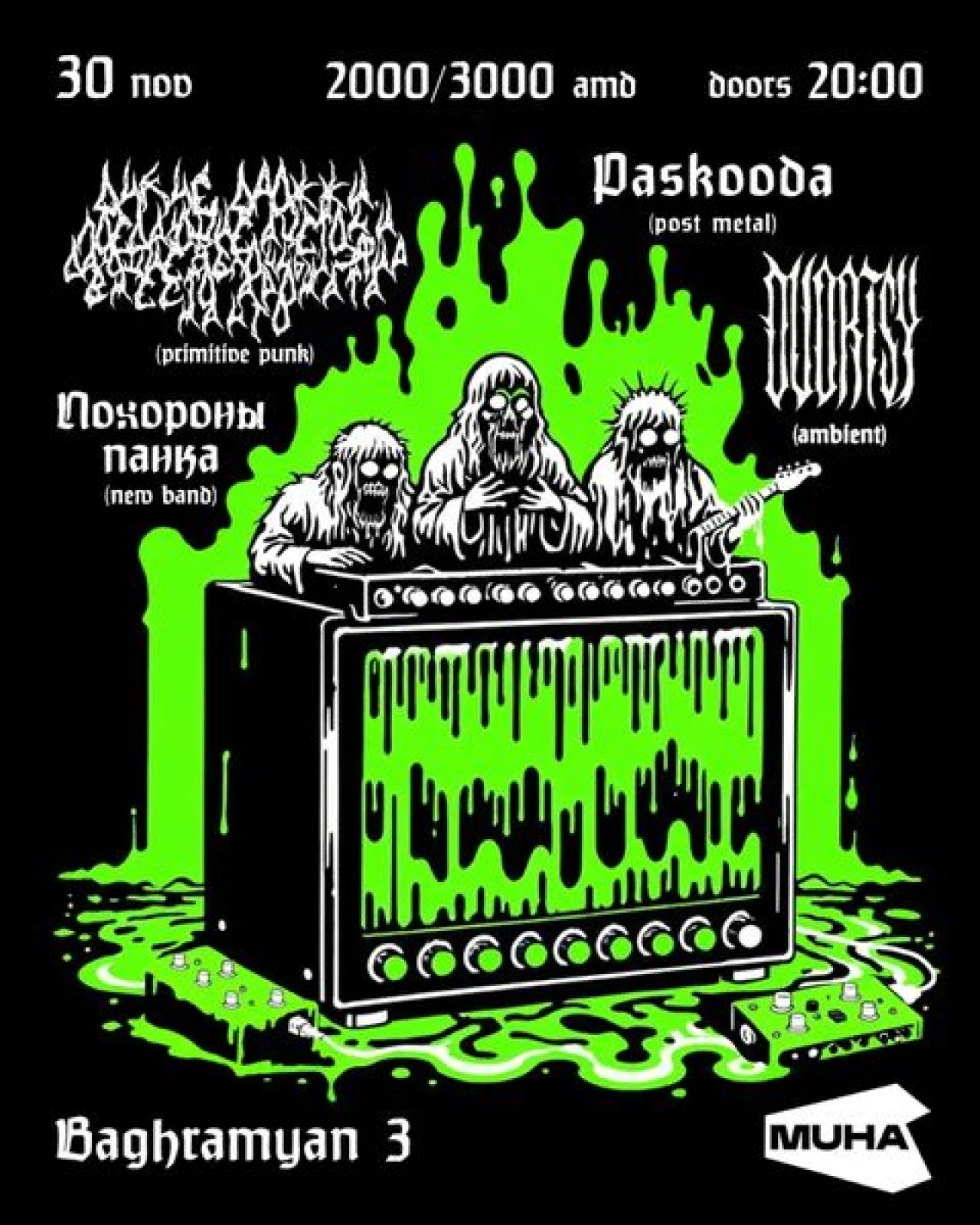 dvortsy / paskooda  / похороны панка / дикие дрожжи ... MUHA 3 Marshal Baghramyan Ave, Yerevan