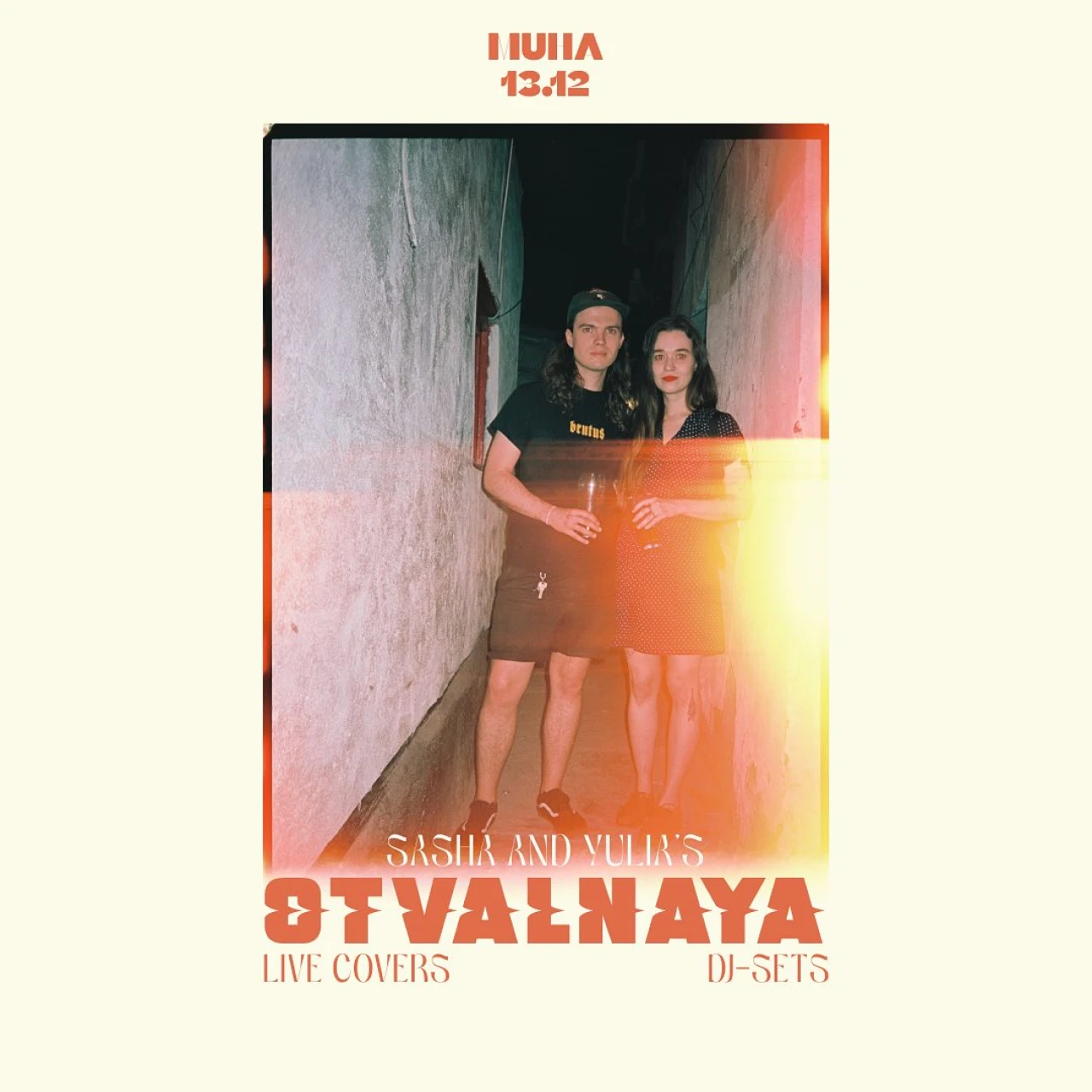 Unique cover set by members of Davachanner MUHA 3 Marshal Baghramyan Ave, Yerevan