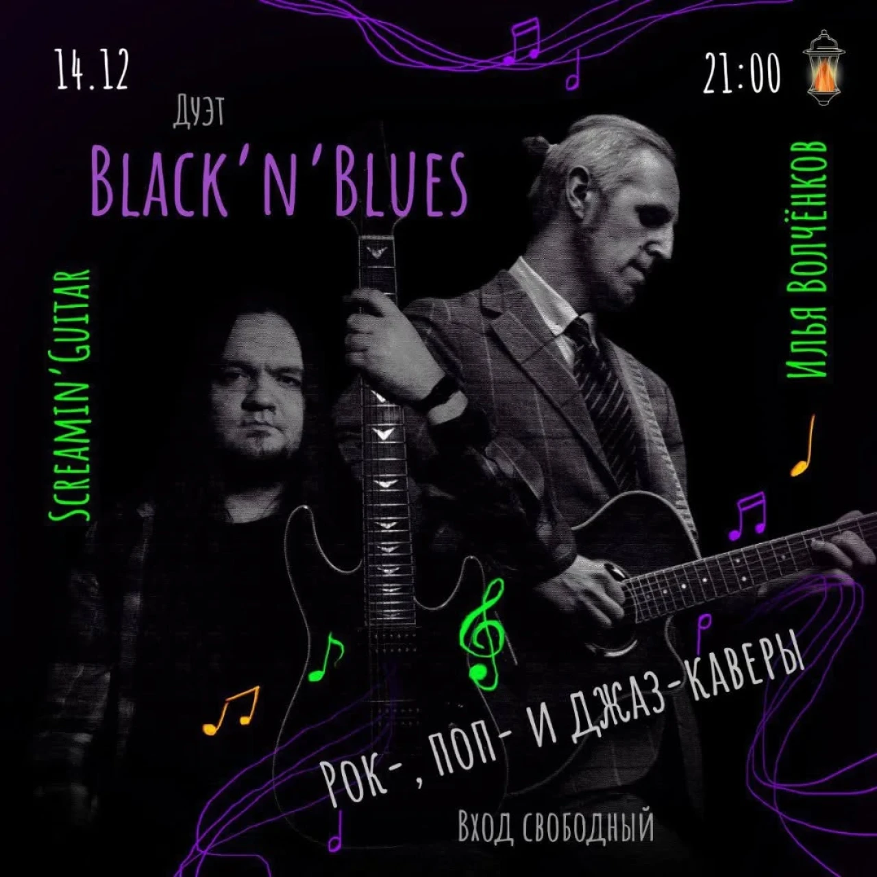 Дуэт Black'n'Blues (рок- и поп-каверы.) Бар "Отшельник"/ "The Hermit Bar" QRQQ 52J, M7, Gyumri