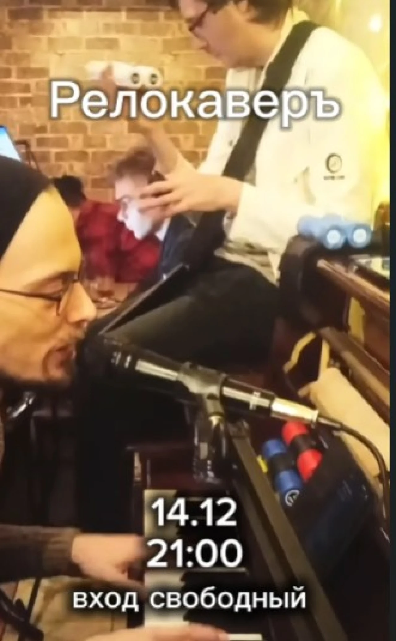 🎹 Акустический концерт кавер-группы "Релокаверъ" Relokant 7 Khanjyan St, Yerevan