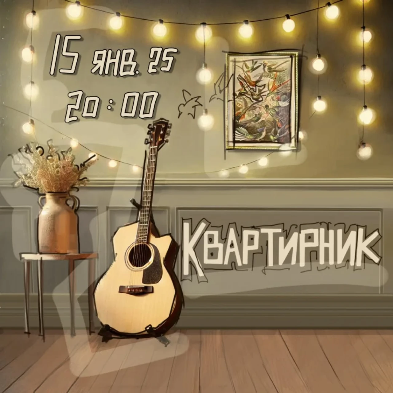 Квартирник Inch Ka Chka Tchaikovsky, 34 Chaykovski St, Yerevan