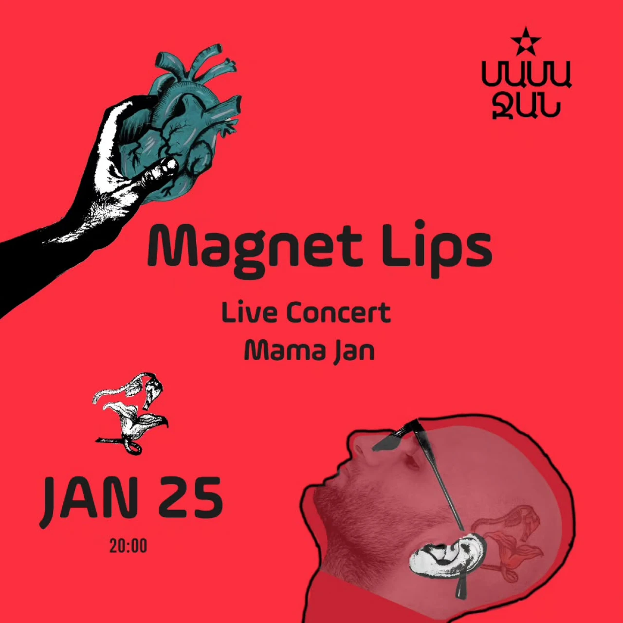 Magnet Lips Mama Jan 5 Alexander Spendiaryan St, Yerevan