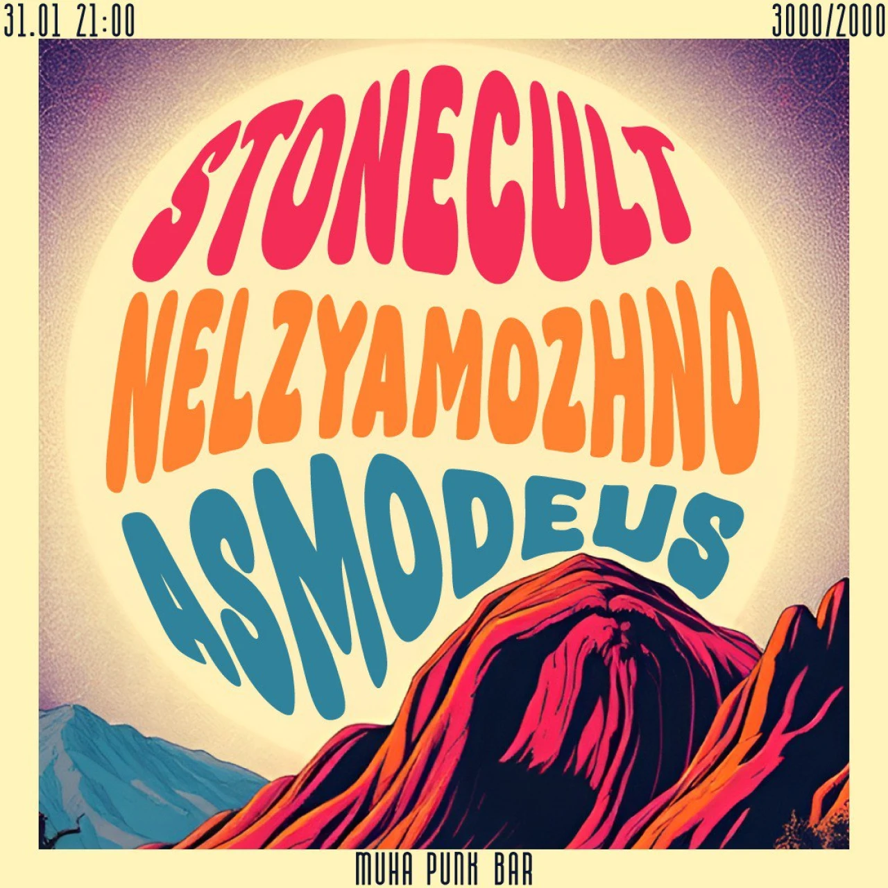 Psychedelic Stoner In Muha MUHA 3 Marshal Baghramyan Ave, Yerevan