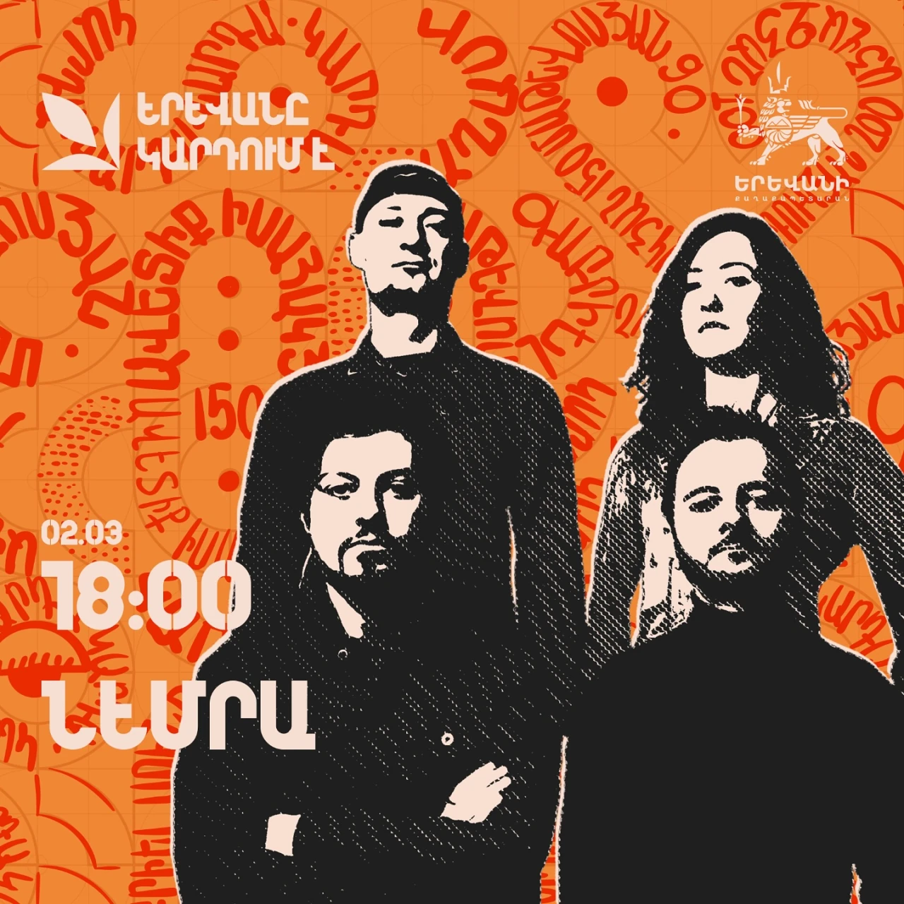 Nemra Charles Aznavour Square 18 Abovyan St, Yerevan