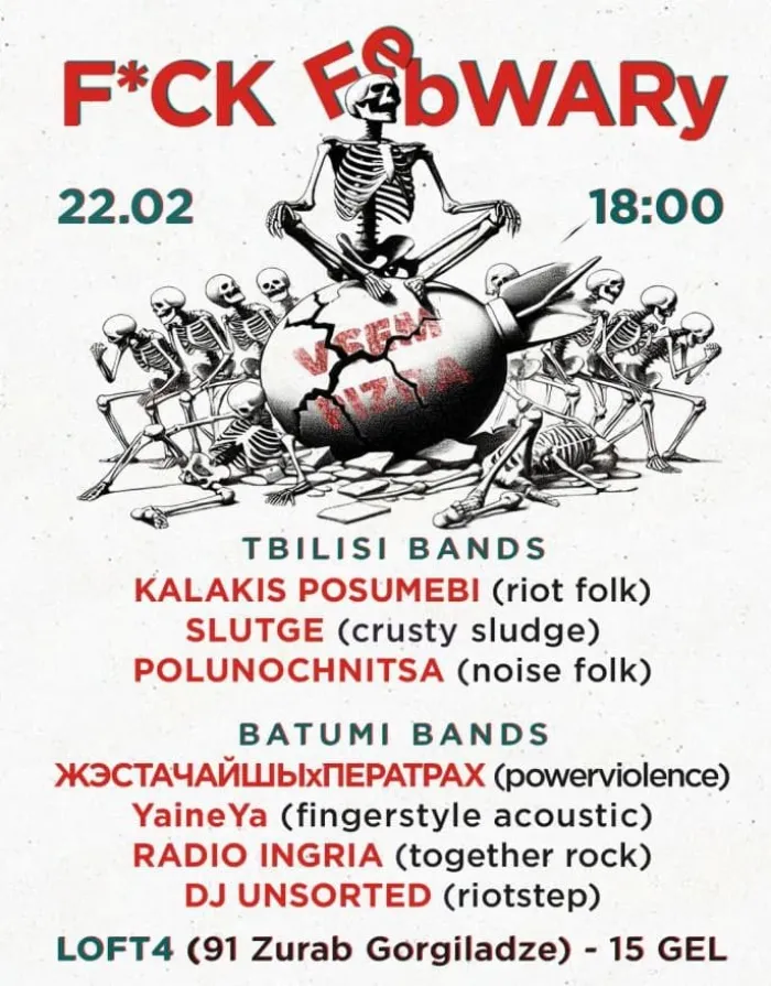 π₯ F*CK FebWARy π₯ LOFT4 91 Zurab Gorgiladze St, Batumi