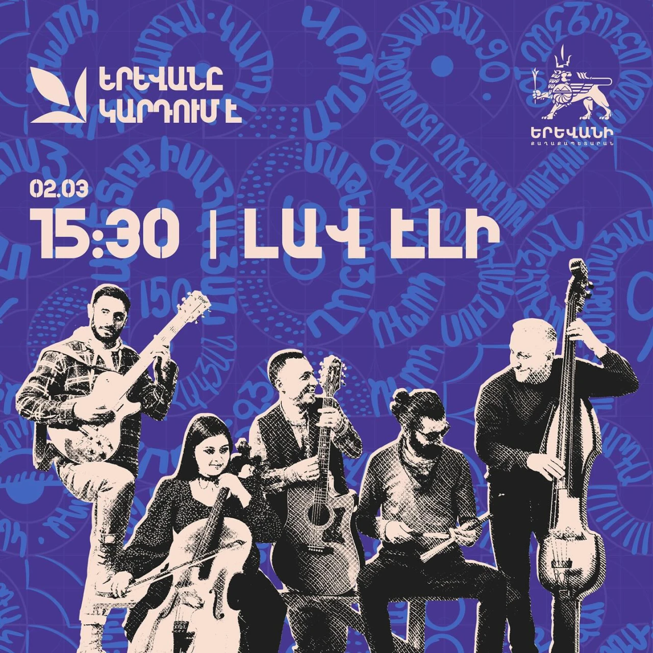 Lav eli Charles Aznavour Square 18 Abovyan St, Yerevan