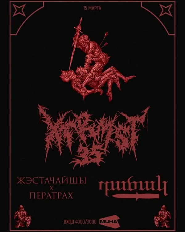 XTRMST35 | ЖЭСТАЧАЙШЫхПЕРАТРАХ | danakbtdn