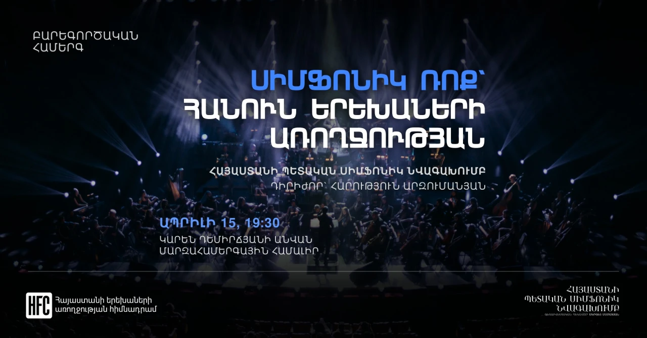 Symphonic Rock for Children's Health Sport/Concert Complex after Karen Demirtchian Tsitsernakaberdi zbosaygi 1, Yerevan