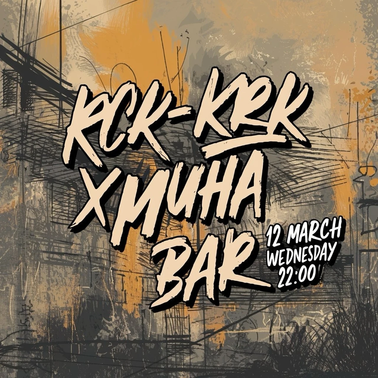 RCK_KRK MUHA 3 Marshal Baghramyan Ave, Yerevan