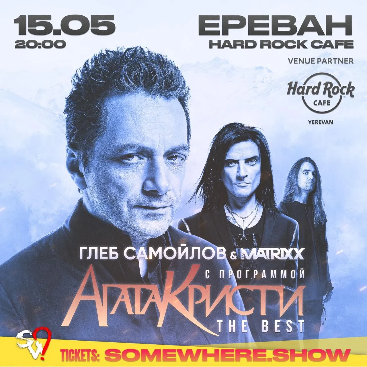 Глеб Самойлов & The Matrixx, Ереван Hard Rock Cafe 3a Pushkin St, Yerevan