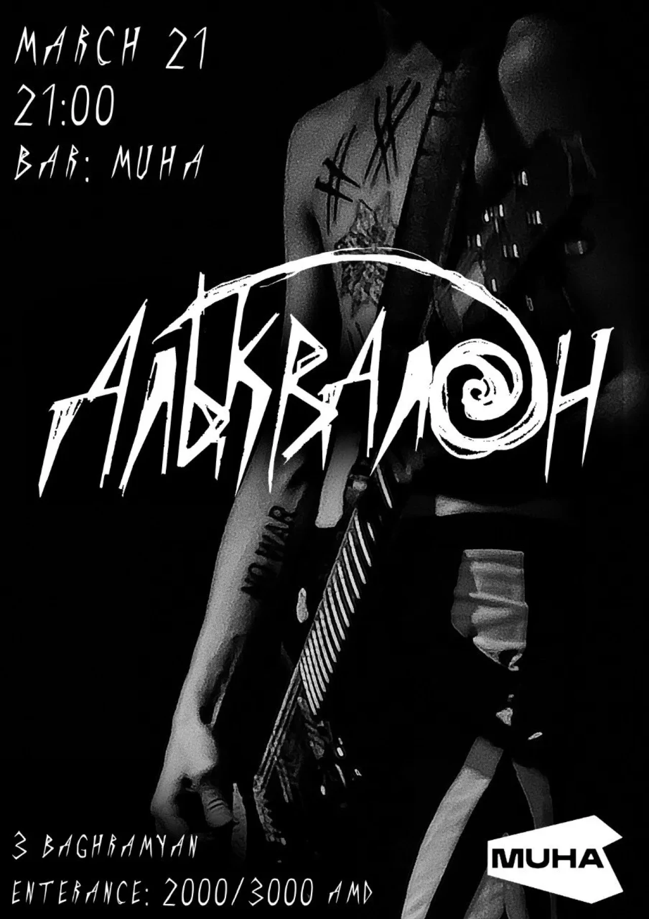 Альквалон MUHA 3 Marshal Baghramyan Ave, Yerevan