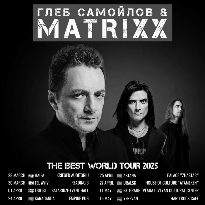 GEORGIA / Gleb Samoylov & The Matrixx, Tbilisi Vakhtang Salaridze Concert Hall N 68 Akaki Beliashvili St, Tbilisi