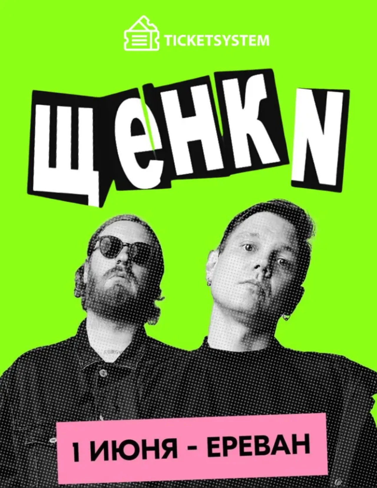 Щенки в Ереване Stop Club 37 Moskovyan Street, Yerevan