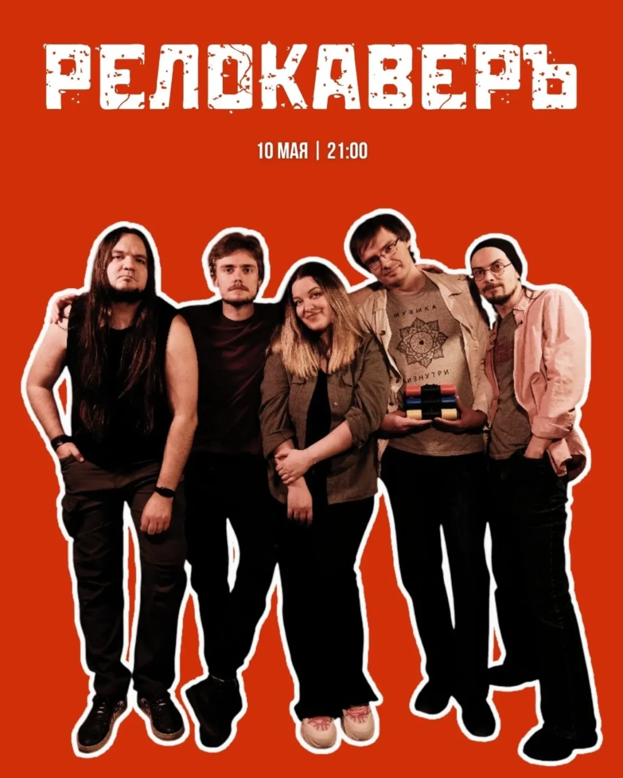 🎹 Выступление кавер-группы «Релокаверъ» Relokant 7 Khanjyan St, Yerevan