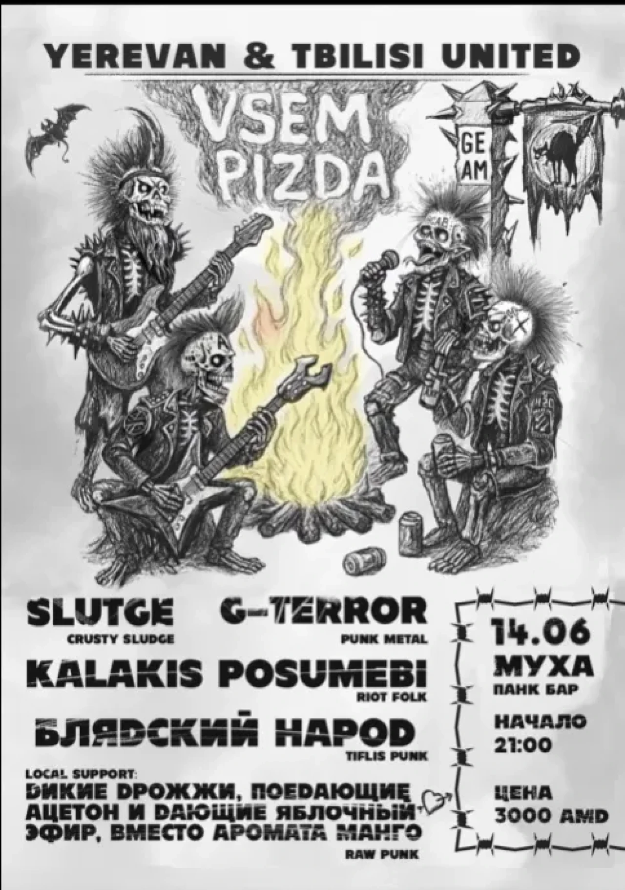 VSEM PIZDA MUHA 3 Marshal Baghramyan Ave, Yerevan